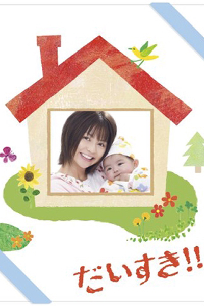 Watch the latest show Daisuki!! with English subtitles for free in Asiaflix