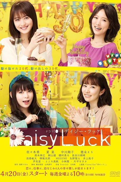 Watch the latest show Daisy Luck with English subtitles for free in Asiaflix