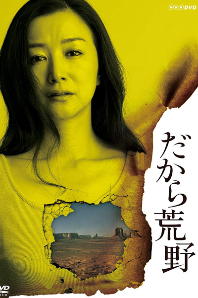 Watch the latest show Dakara Koya with English subtitles for free in Asiaflix