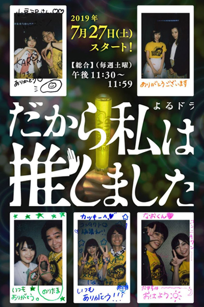 Watch the latest show Dakara Watashi wa Oshimashita with English subtitles for free in Asiaflix