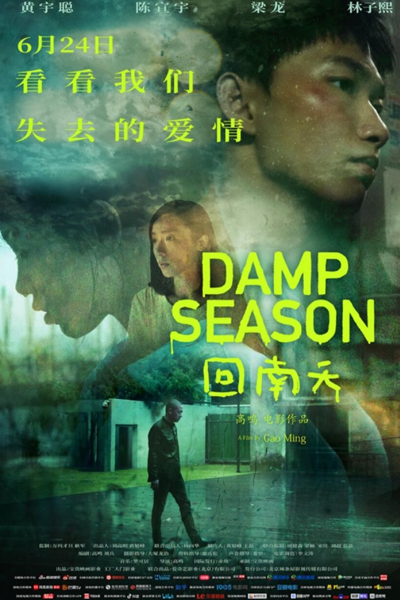 Watch the latest show Damp Season with English subtitles for free in Asiaflix