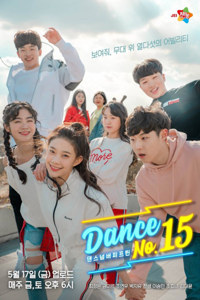 Watch the latest show Dance No.15 with English subtitles for free in KissAsian