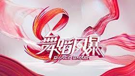Watch the latest show Dance Smash with English subtitles for free in KissAsian
