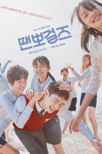 Watch the latest show Dance Sports Girls with English subtitles for free in Asiaflix