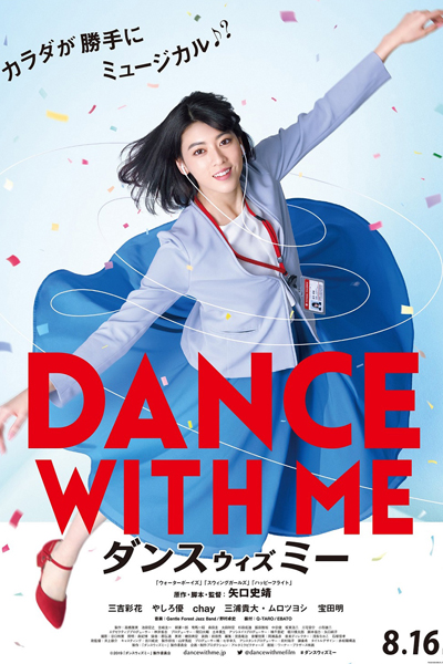 Watch the latest show Dance with Me with English subtitles for free in Asiaflix