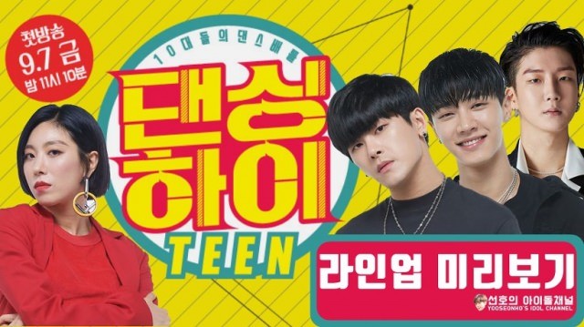 Watch the latest show Dancing High with English subtitles for free in Asiaflix