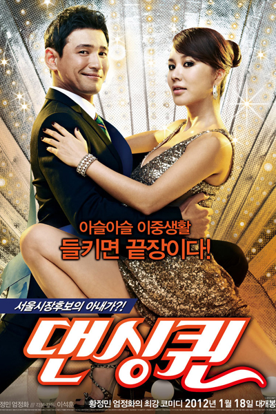 Watch the latest show Dancing Queen with English subtitles for free in Asiaflix