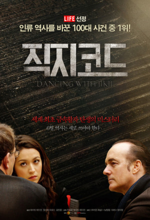 Watch the latest show Dancing with Jikji with English subtitles for free in KissAsian