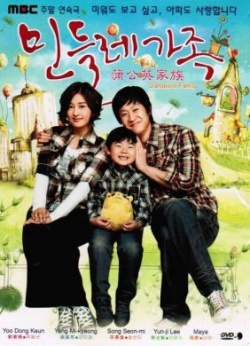 Watch the latest show Dandelion Family with English subtitles for free in Asiaflix