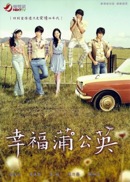 Watch the latest show Dandelion Love with English subtitles for free in Asiaflix