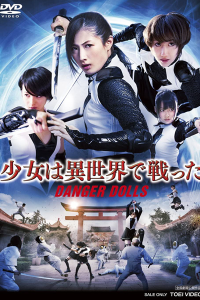 Watch the latest show Danger Dolls with English subtitles for free in Asiaflix