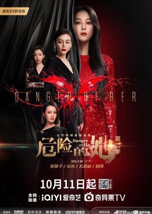 Watch the latest show Danger of Her Season 2 with English subtitles for free in Asiaflix