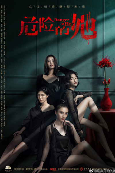 Watch the latest show Danger of Her with English subtitles for free in Asiaflix