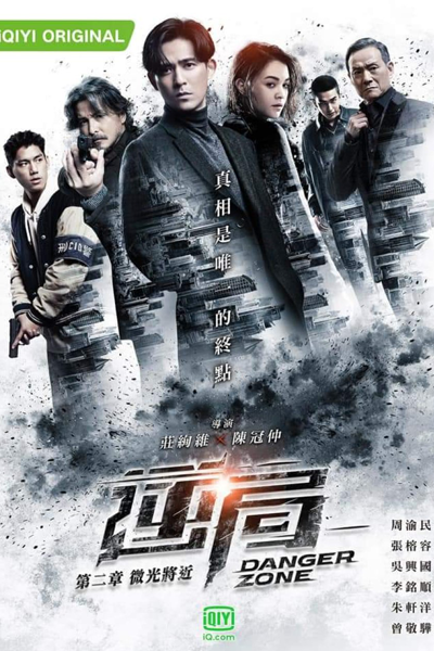 Watch the latest show Danger Zone Season 2 with English subtitles for free in Asiaflix