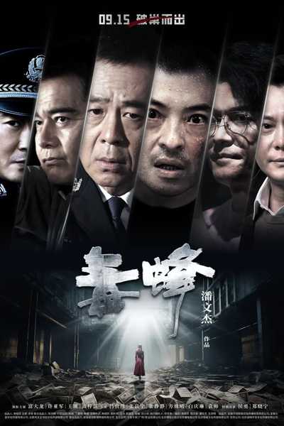 Watch the latest show Dangerous Bees with English subtitles for free in Asiaflix