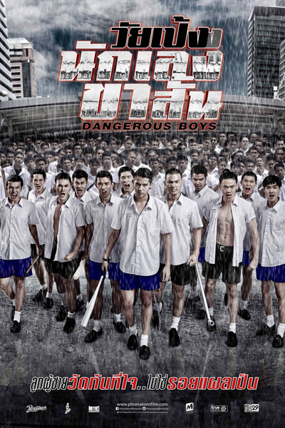 Watch the latest show Dangerous Boys with English subtitles for free in Asiaflix