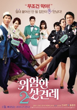 Watch the latest show Dangerous Meeting of In Laws 2 with English subtitles for free in Asiaflix