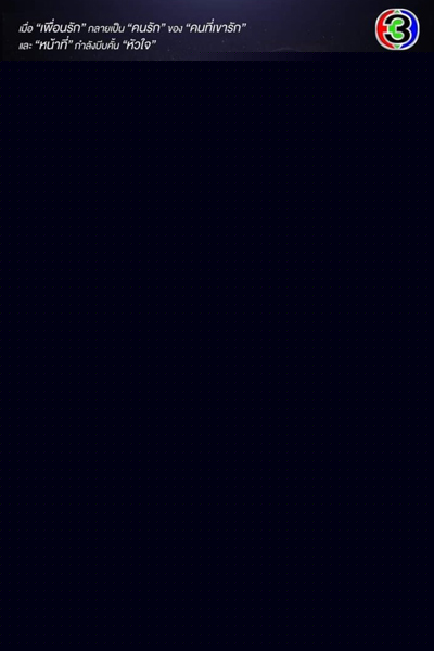 Watch the latest show Dao Kon La Duang with English subtitles for free in Asiaflix