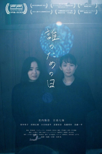 Watch the latest show Dare no Tame no hi with English subtitles for free in Asiaflix