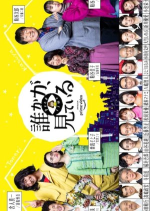 Watch the latest show Dareka ga, Mite Iru with English subtitles for free in Asiaflix