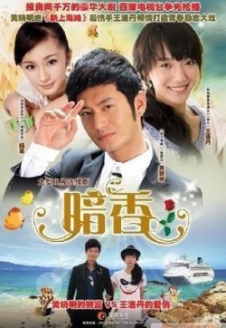 Watch the latest show Dark Fragrance with English subtitles for free in Asiaflix