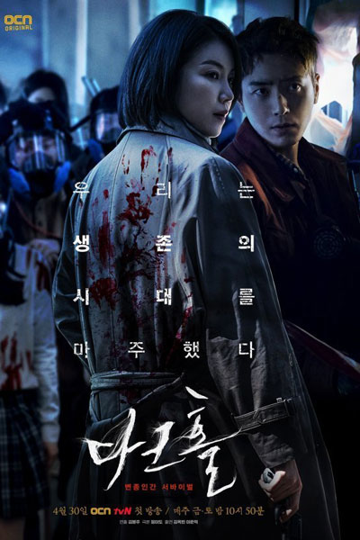 Watch the latest show Dark Hole with English subtitles for free in Asiaflix