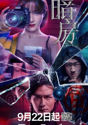 Watch the latest show Dark Room with English subtitles for free in KissAsian