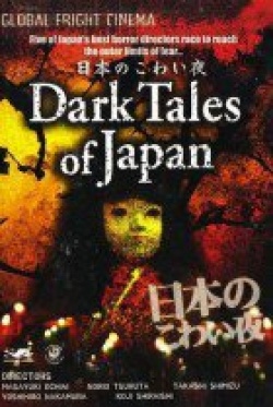 Watch the latest show Dark Tales of Japan with English subtitles for free in Asiaflix