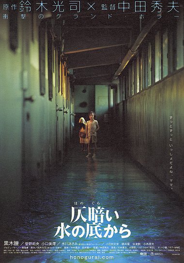 Watch the latest show Dark Water with English subtitles for free in Asiaflix