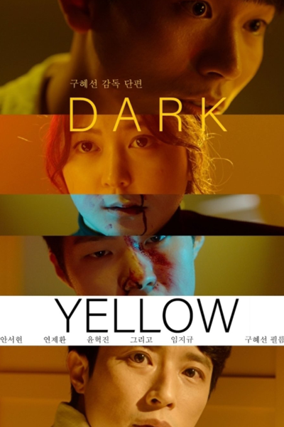 Watch the latest show Dark Yellow with English subtitles for free in Asiaflix