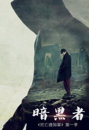 Watch the latest show Darker 3 with English subtitles for free in KissAsian