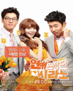 Watch the latest show Dating Agency Cyrano with English subtitles for free in Asiaflix
