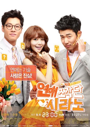 Watch the latest show Dating Agency: Cyrano with English subtitles for free in Asiaflix