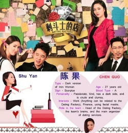 Watch the latest show Dating Factory with English subtitles for free in Asiaflix