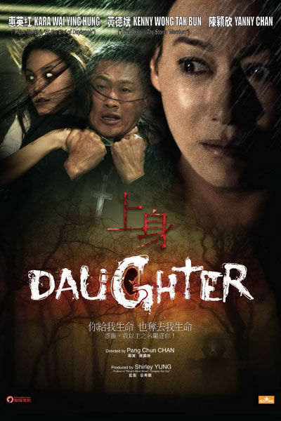 Watch the latest show Daughter with English subtitles for free in Asiaflix