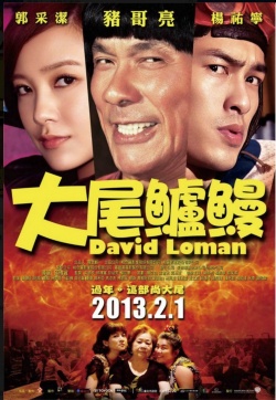 Watch the latest show David Loman with English subtitles for free in KissAsian