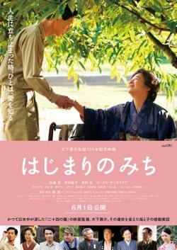 Watch the latest show Dawn of a Filmmaker The Keisuke Kinoshita Story with English subtitles for free in KissAsian