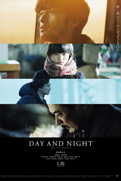 Watch the latest show Day and Night with English subtitles for free in Asiaflix