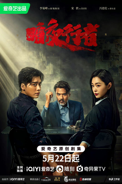 Watch the latest show Day Breaker with English subtitles for free in Asiaflix