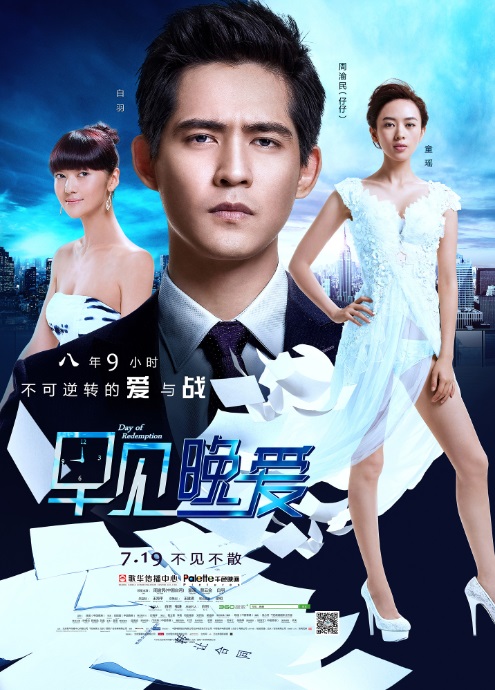 Watch the latest show Day of Redemption with English subtitles for free in KissAsian