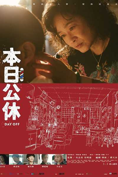 Watch the latest show Day Off with English subtitles for free in Asiaflix