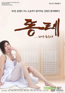Watch the latest show Ddongrye with English subtitles for free in KissAsian