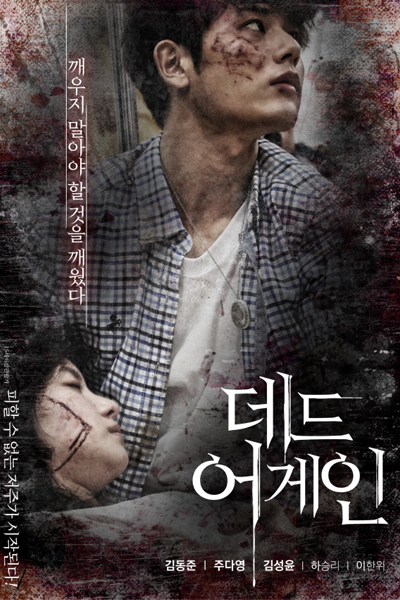 Watch the latest show Dead Again with English subtitles for free in Asiaflix