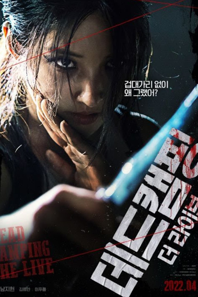 Watch the latest show Dead Camping The Live with English subtitles for free in Asiaflix