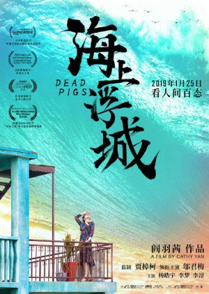 Watch the latest show Dead Pigs with English subtitles for free in Asiaflix