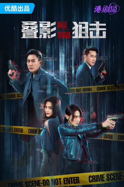 Watch the latest show Dead Ringer with English subtitles for free in Asiaflix