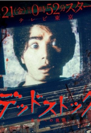 Watch the latest show Dead Stock with English subtitles for free in KissAsian