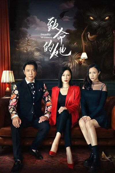Watch the latest show Deadly Women with English subtitles for free in Asiaflix