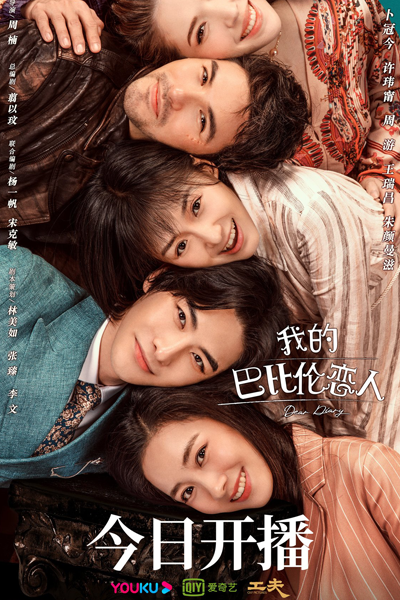 Watch the latest show Dear Diary with English subtitles for free in Asiaflix