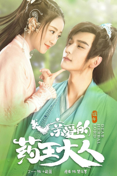 Watch the latest show Dear Herbal Lord with English subtitles for free in Asiaflix